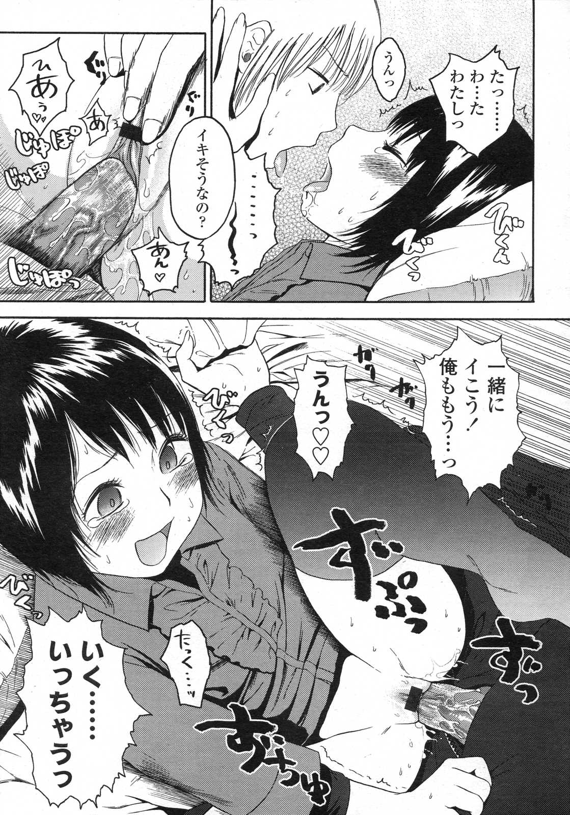 COMIC LO 2007年6月号 Vol.39