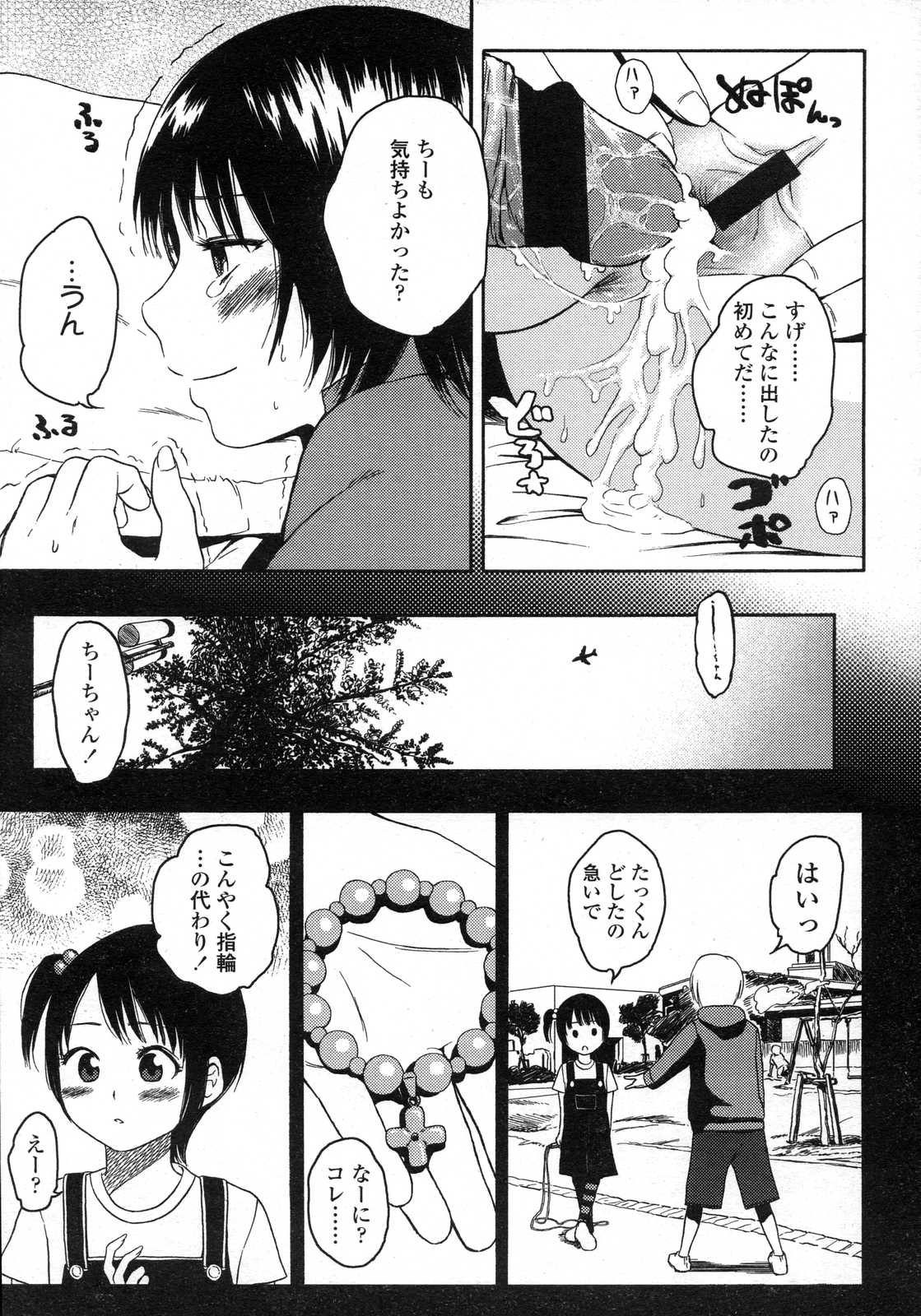 COMIC LO 2007年6月号 Vol.39