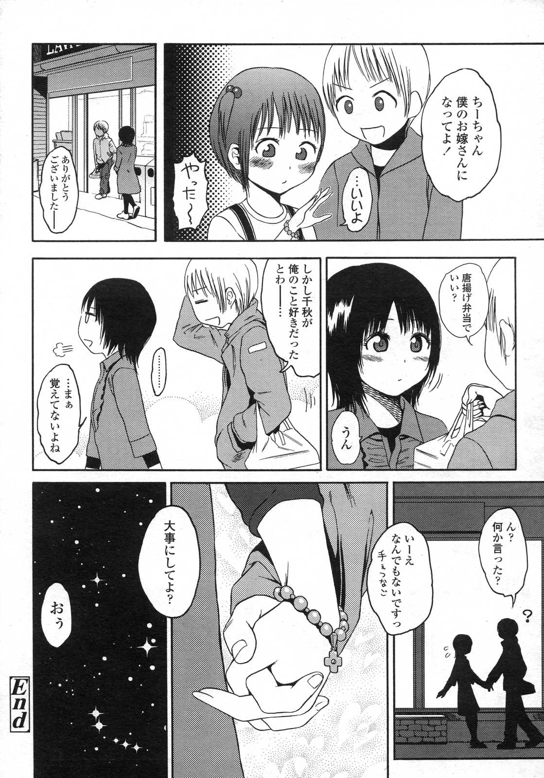 COMIC LO 2007年6月号 Vol.39