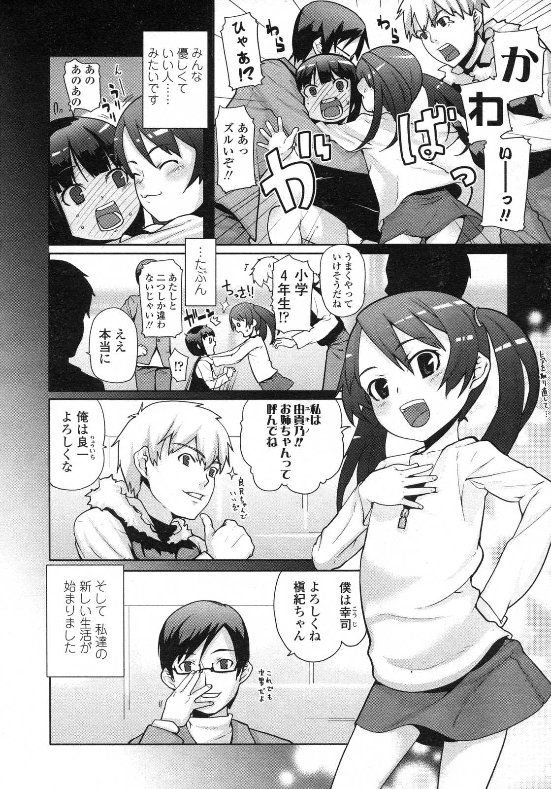 COMIC LO 2007年6月号 Vol.39