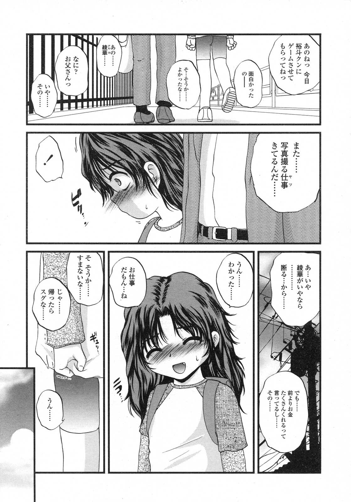 COMIC LO 2007年6月号 Vol.39