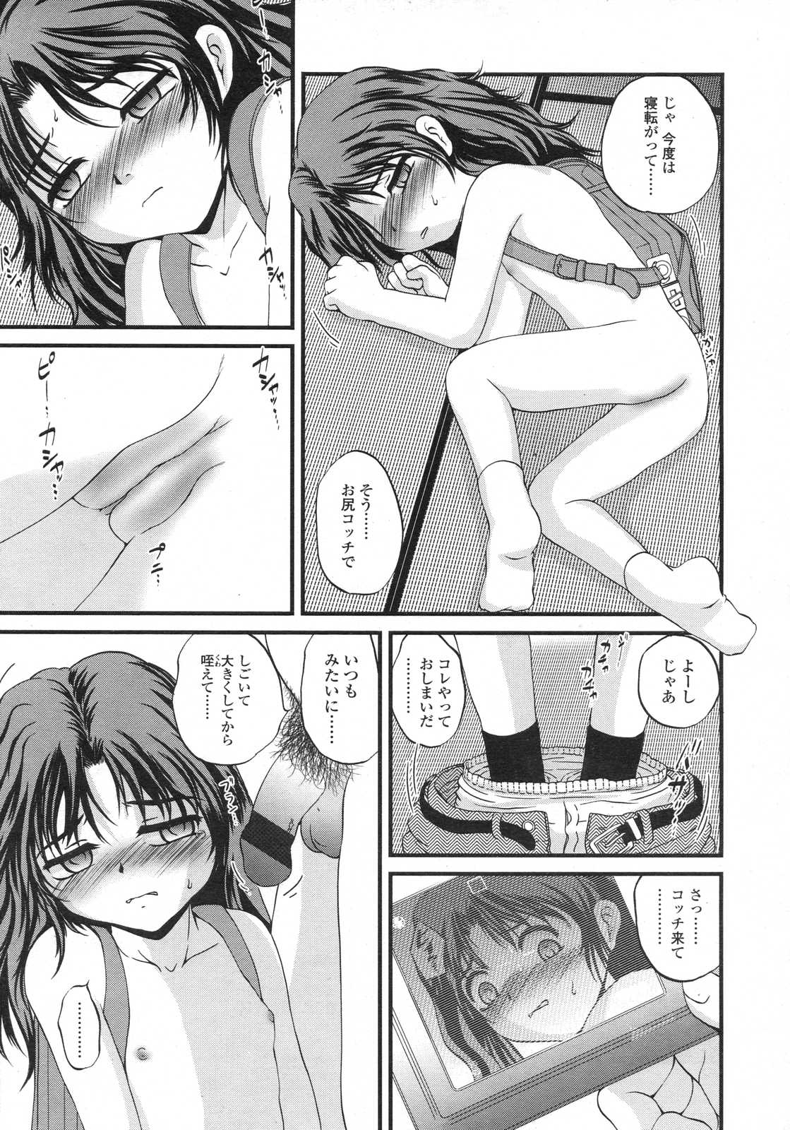 COMIC LO 2007年6月号 Vol.39