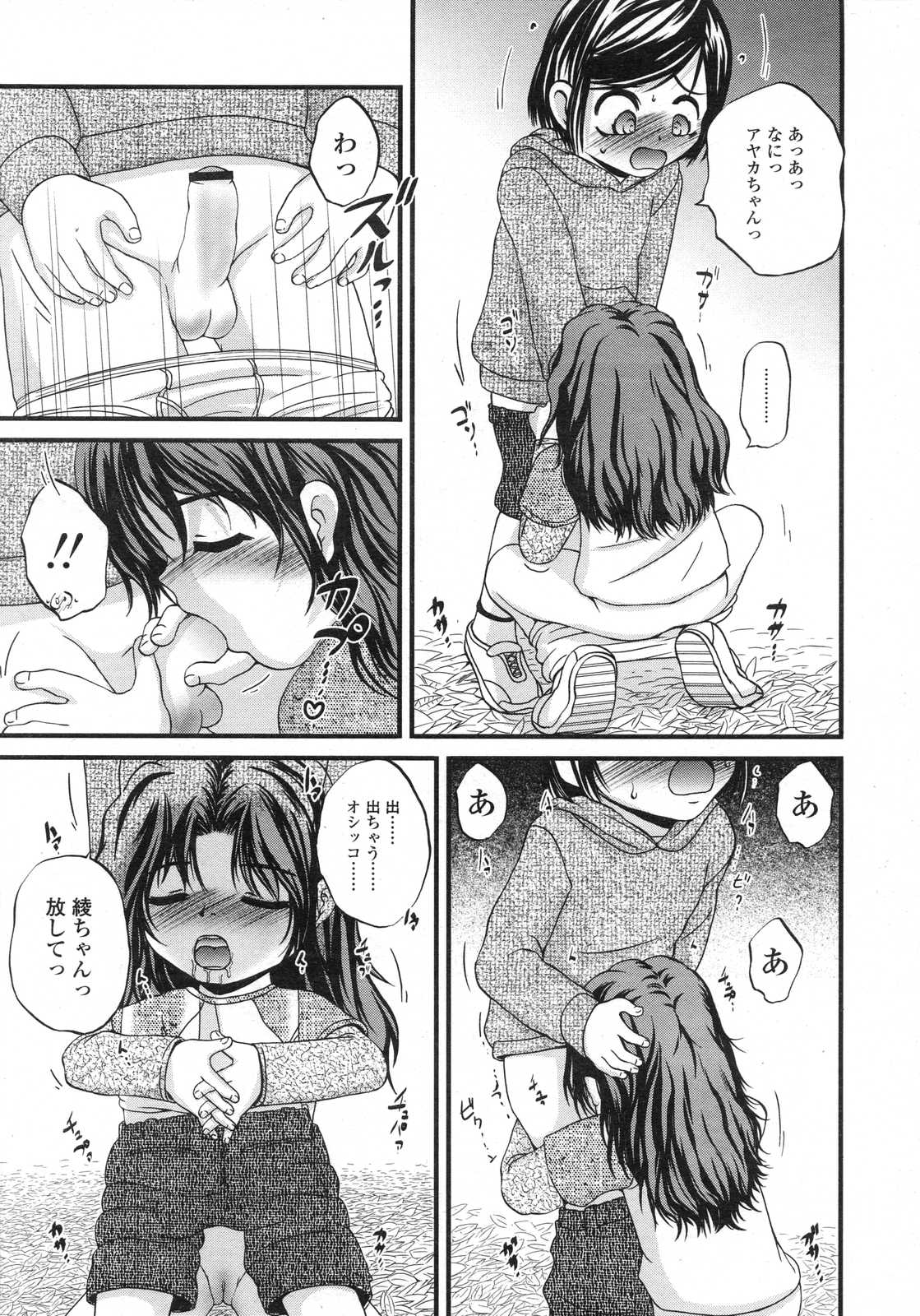 COMIC LO 2007年6月号 Vol.39