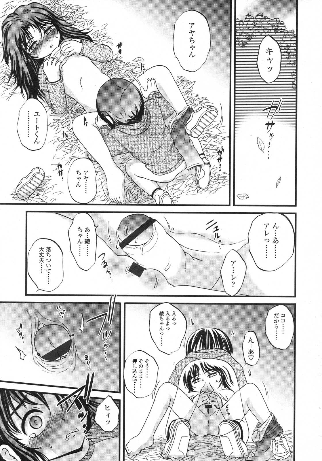 COMIC LO 2007年6月号 Vol.39