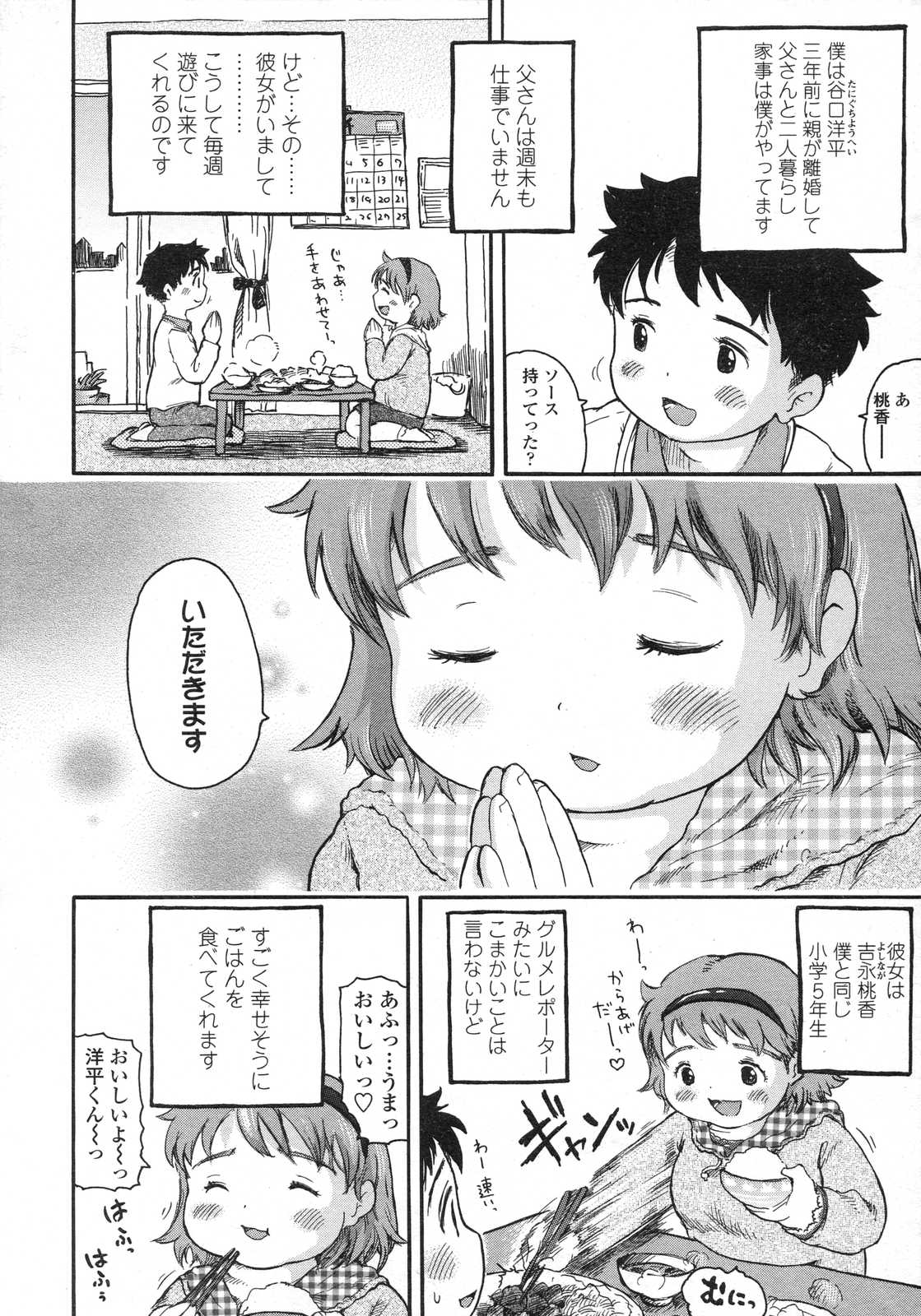 COMIC LO 2007年6月号 Vol.39