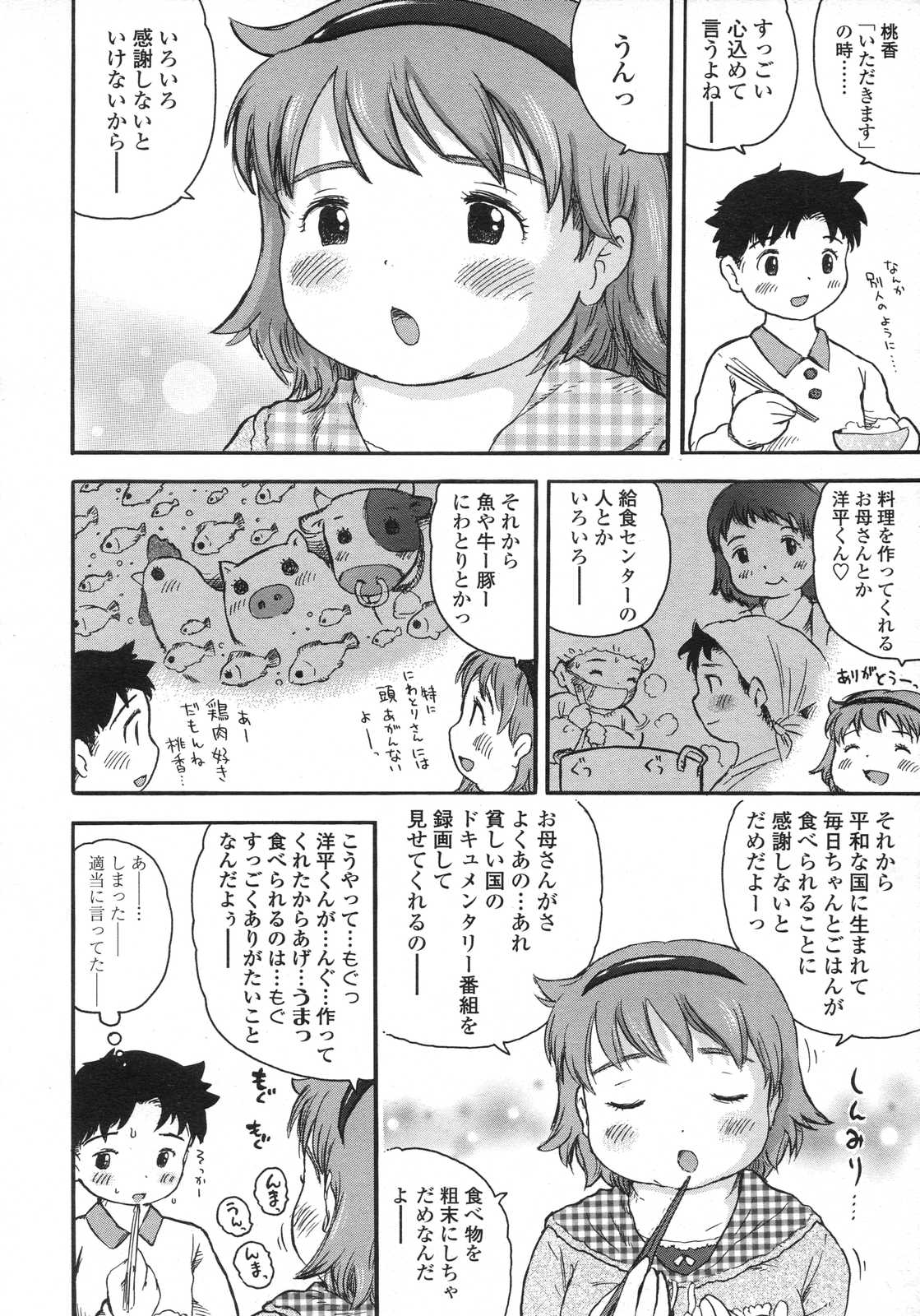 COMIC LO 2007年6月号 Vol.39