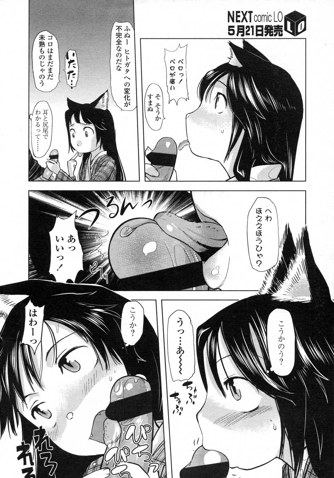 COMIC LO 2007年6月号 Vol.39