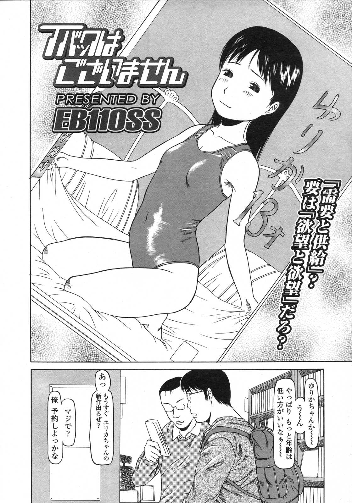 COMIC LO 2007年6月号 Vol.39