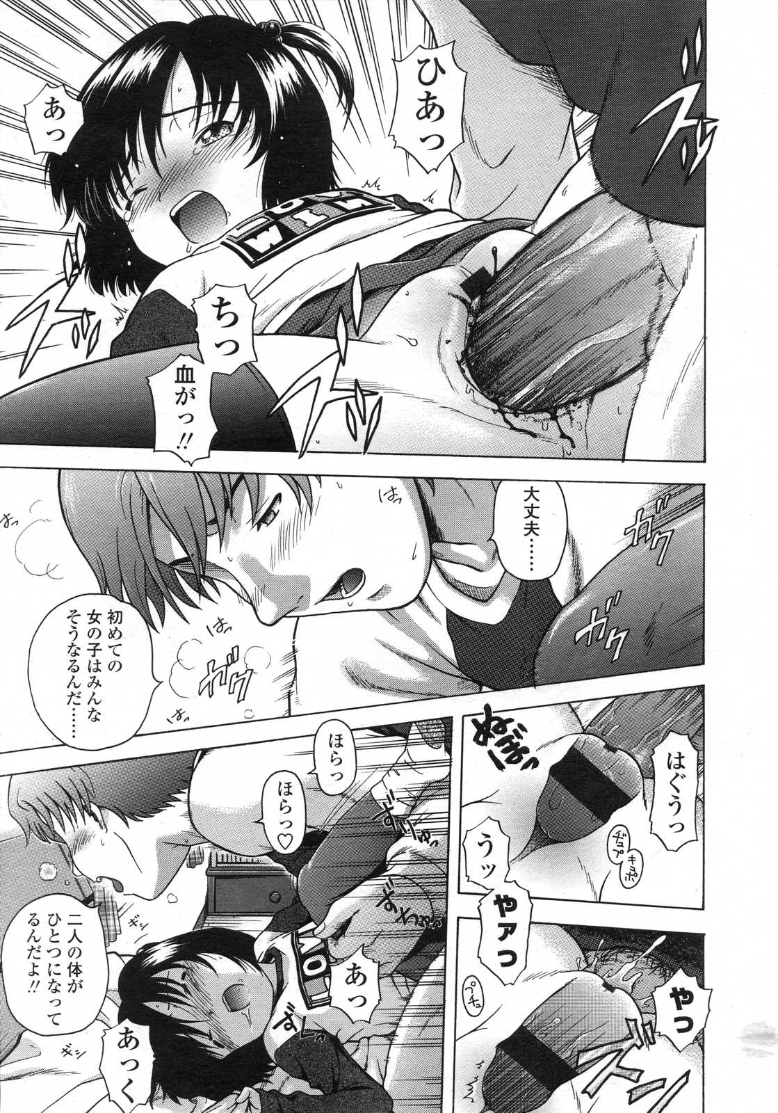 COMIC LO 2007年6月号 Vol.39