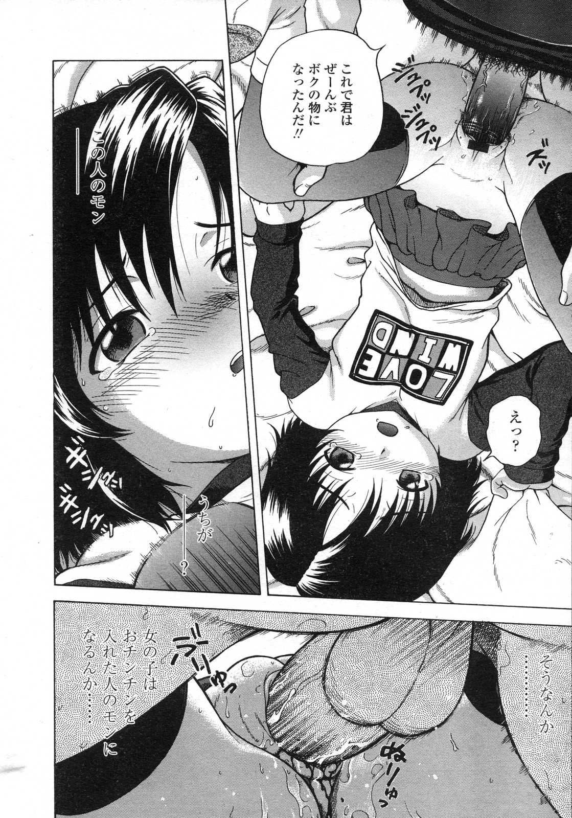 COMIC LO 2007年6月号 Vol.39