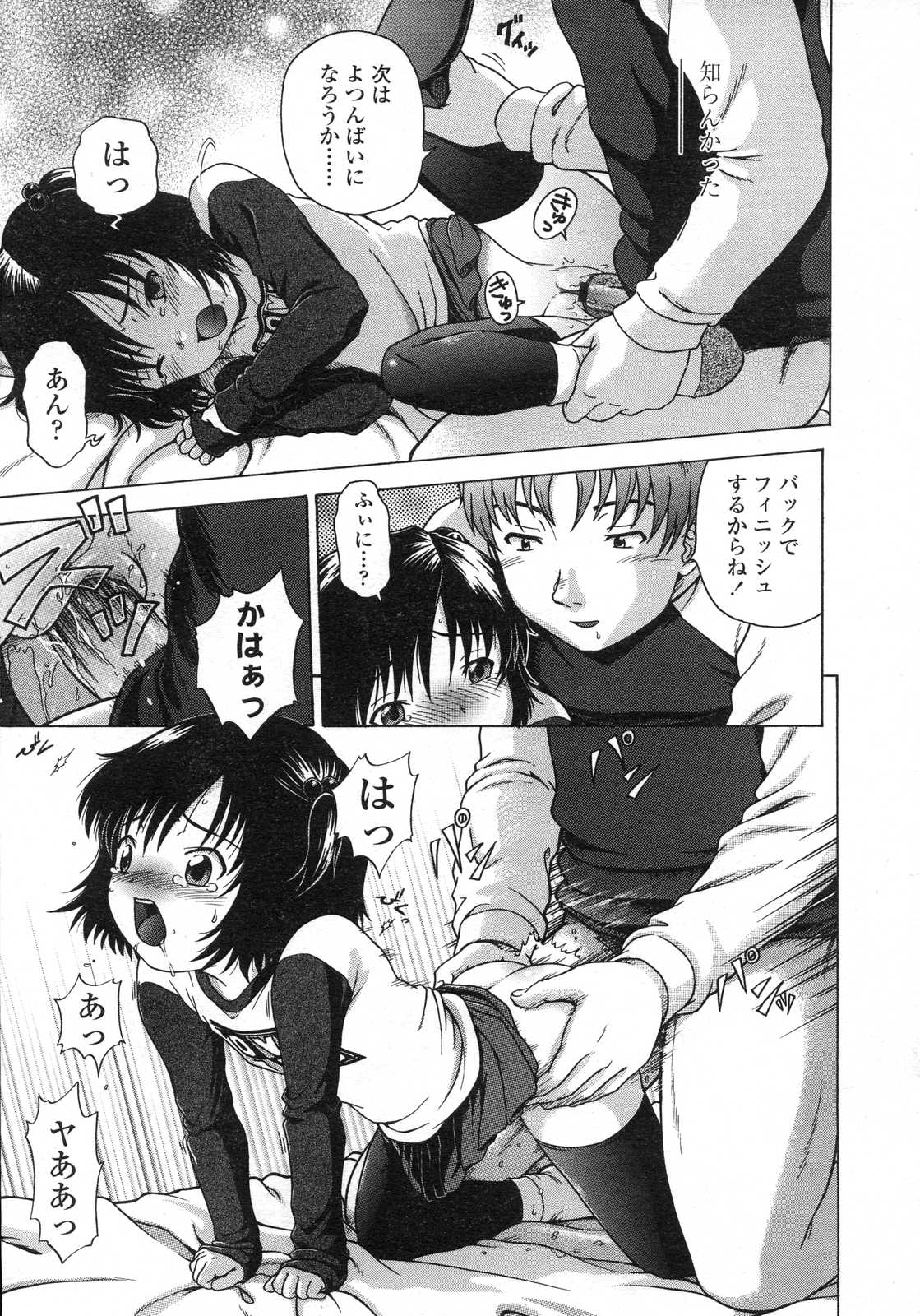 COMIC LO 2007年6月号 Vol.39