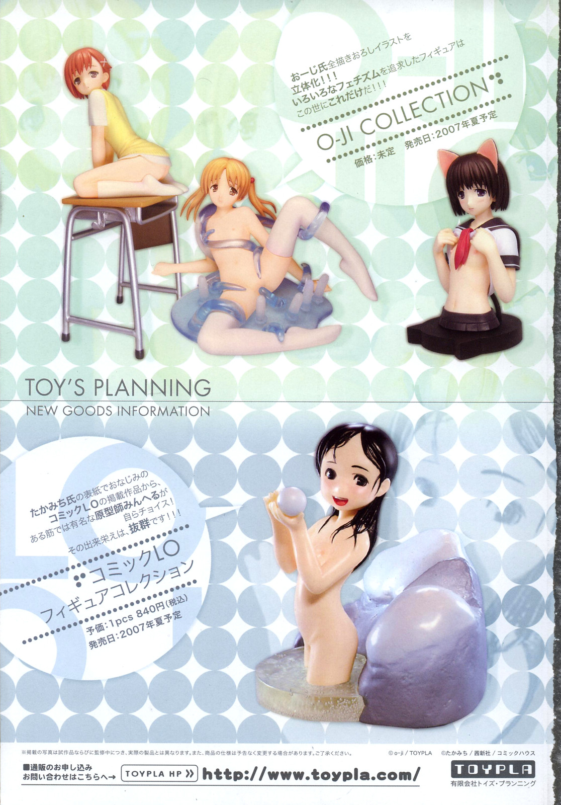 COMIC LO 2007年6月号 Vol.39