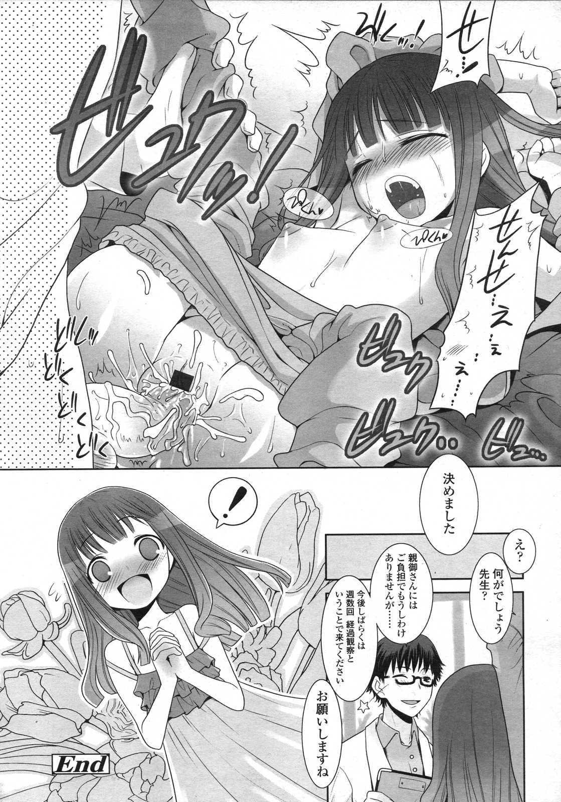 COMIC LO 2007年6月号 Vol.39