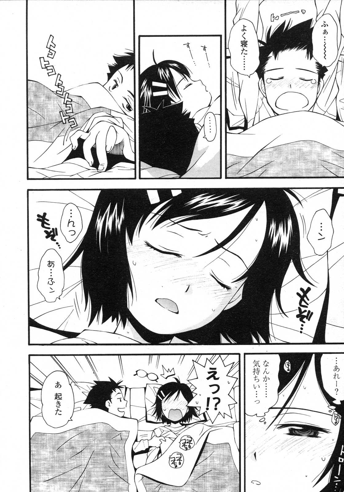 COMIC LO 2007年6月号 Vol.39