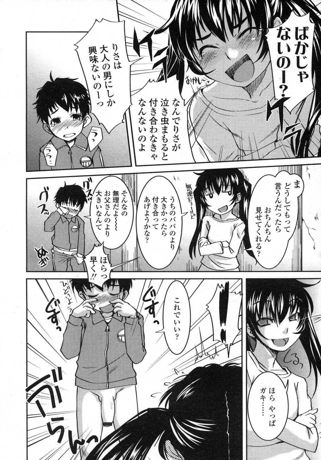 COMIC LO 2007年6月号 Vol.39