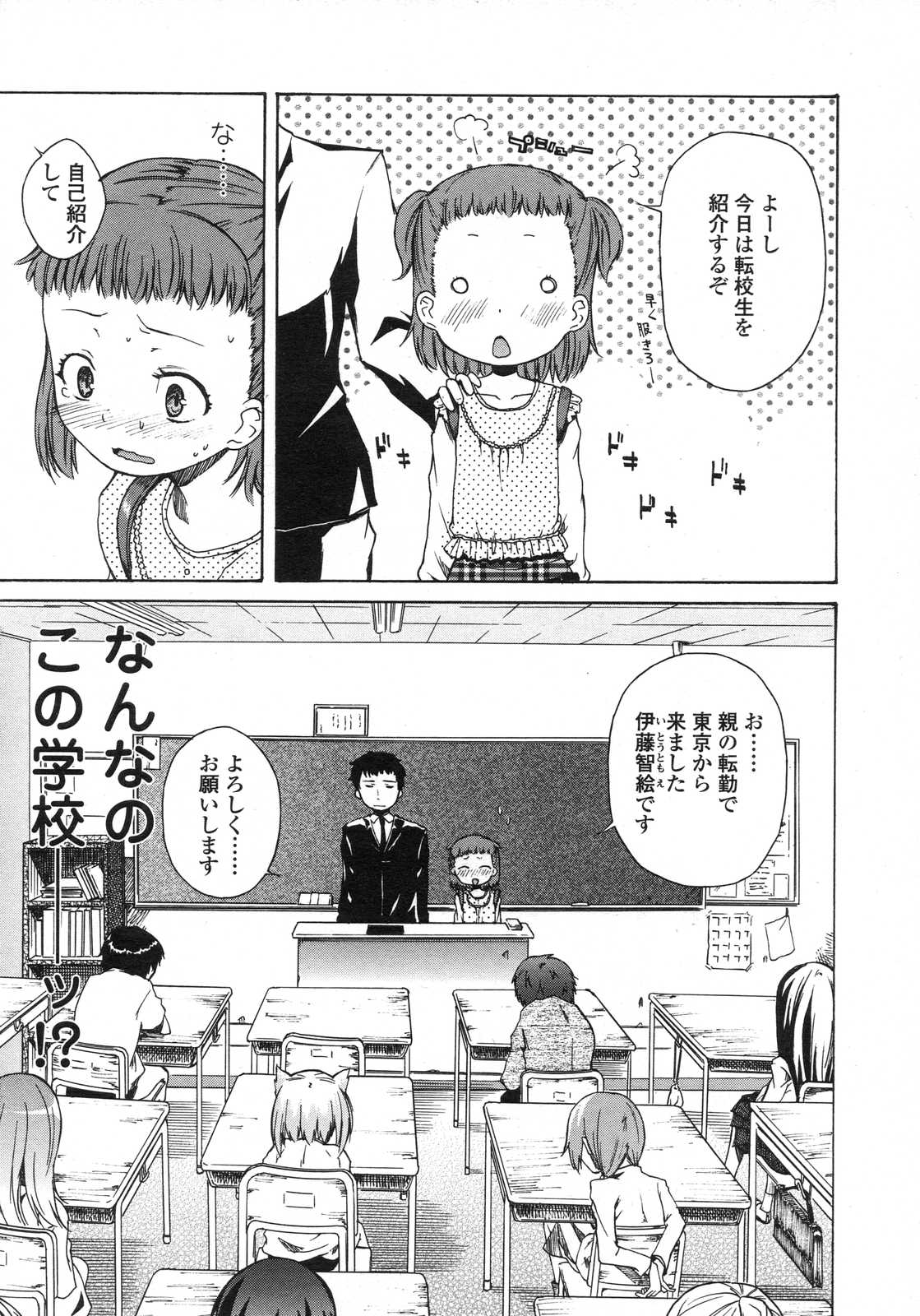 COMIC LO 2007年6月号 Vol.39