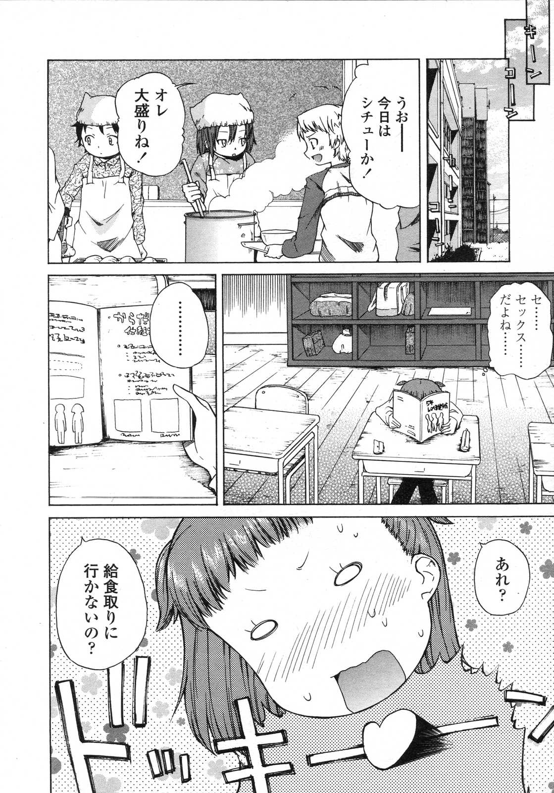 COMIC LO 2007年6月号 Vol.39