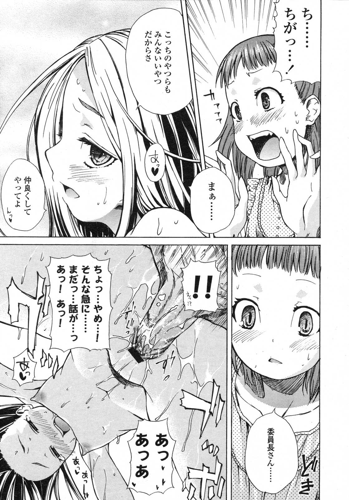 COMIC LO 2007年6月号 Vol.39