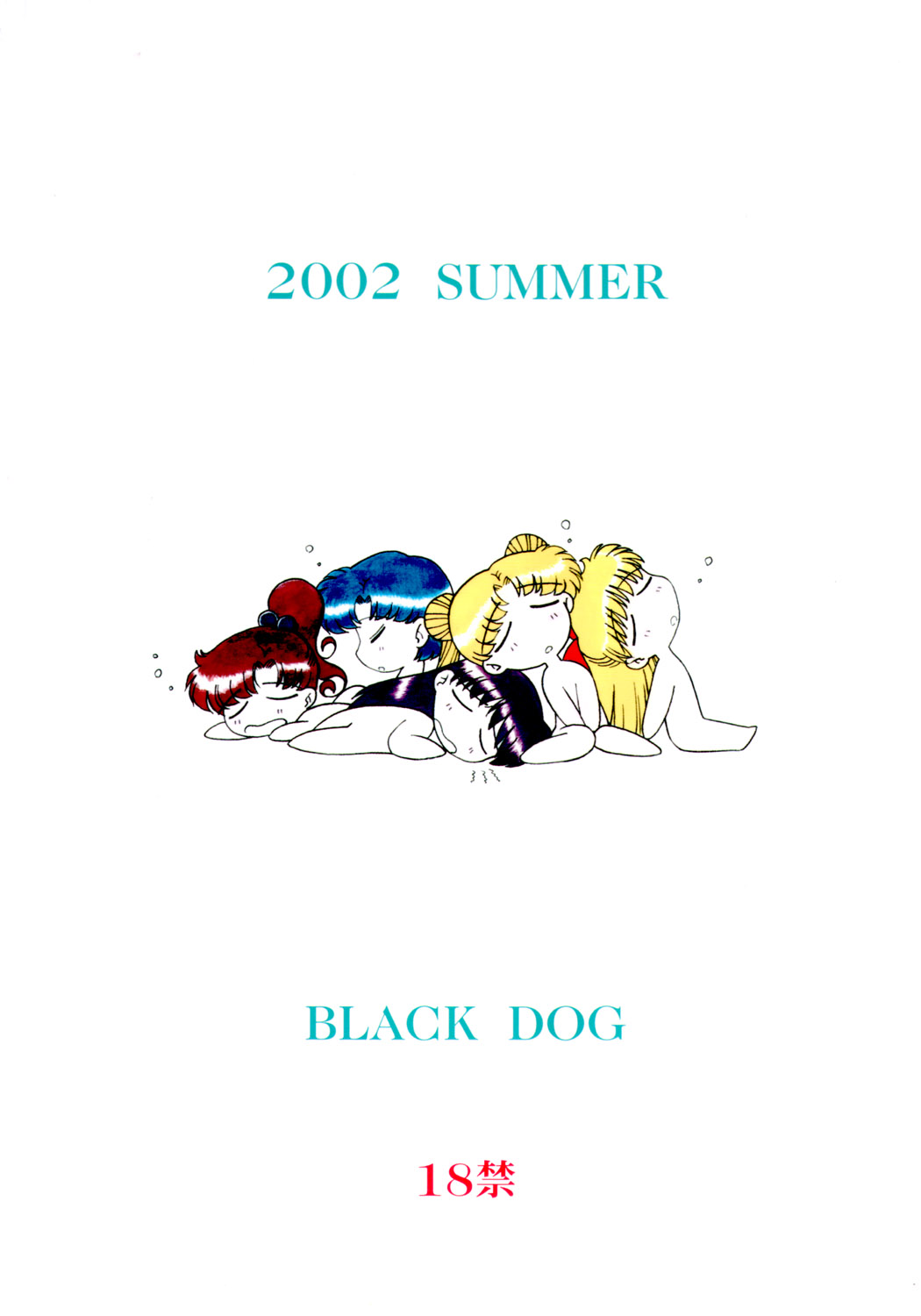 [BLACK DOG (黒犬獣)] SUBMISSION SAILORSTARS (美少女戦士セーラームーン) [英訳] [2002年9月20日]