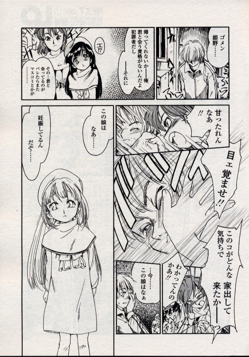 COMIC LO 2004年11月号 VOL.10