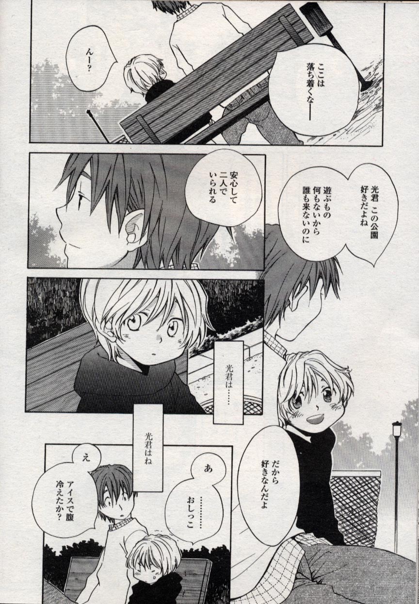 COMIC LO 2004年11月号 VOL.10