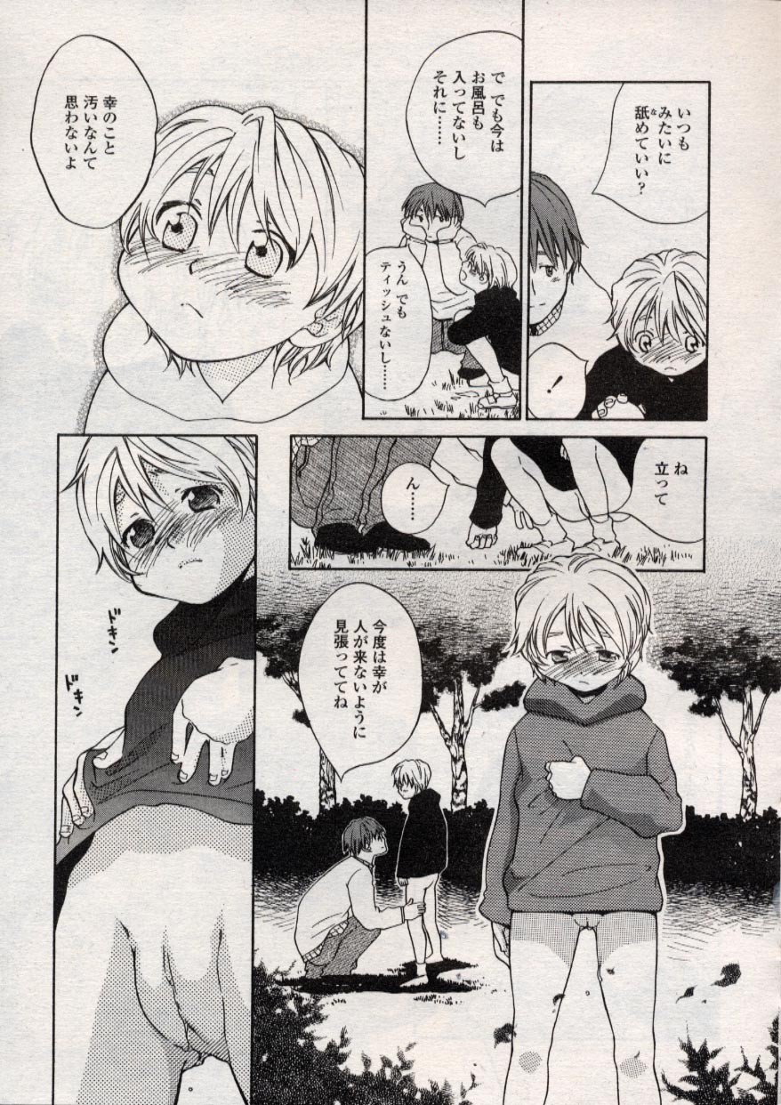 COMIC LO 2004年11月号 VOL.10