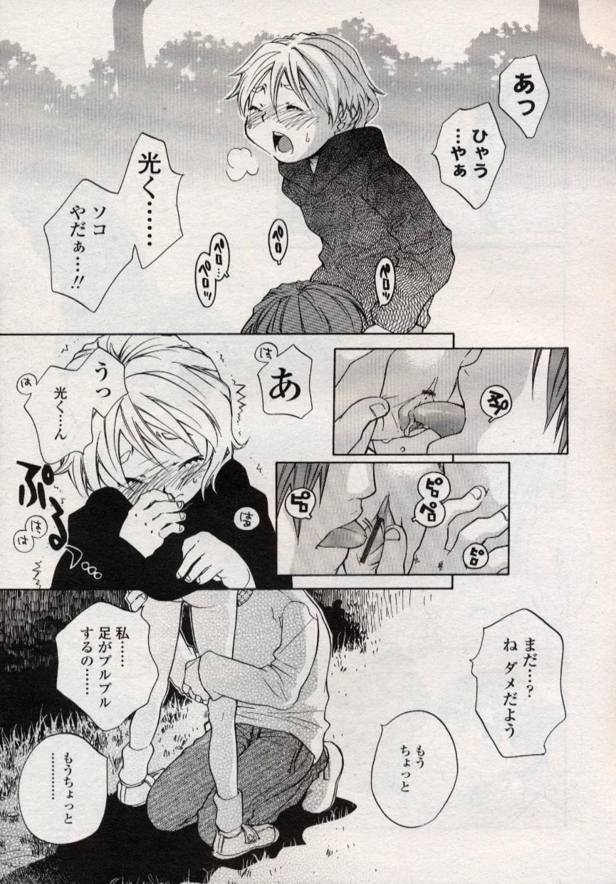 COMIC LO 2004年11月号 VOL.10