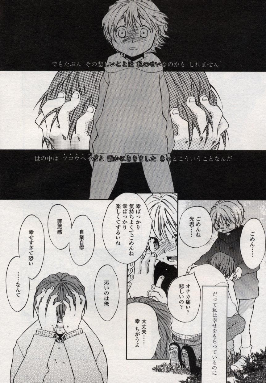 COMIC LO 2004年11月号 VOL.10