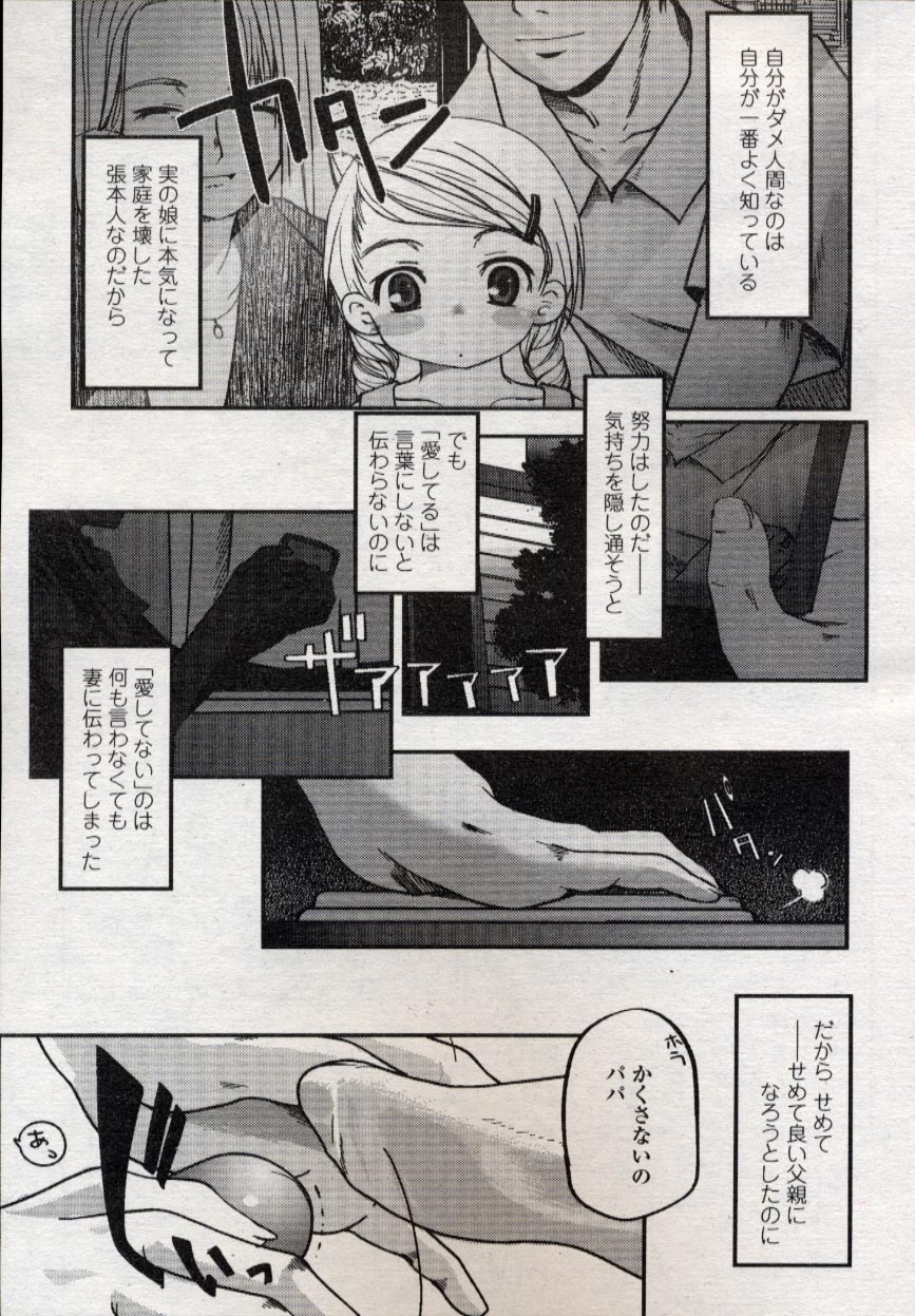 COMIC LO 2004年11月号 VOL.10