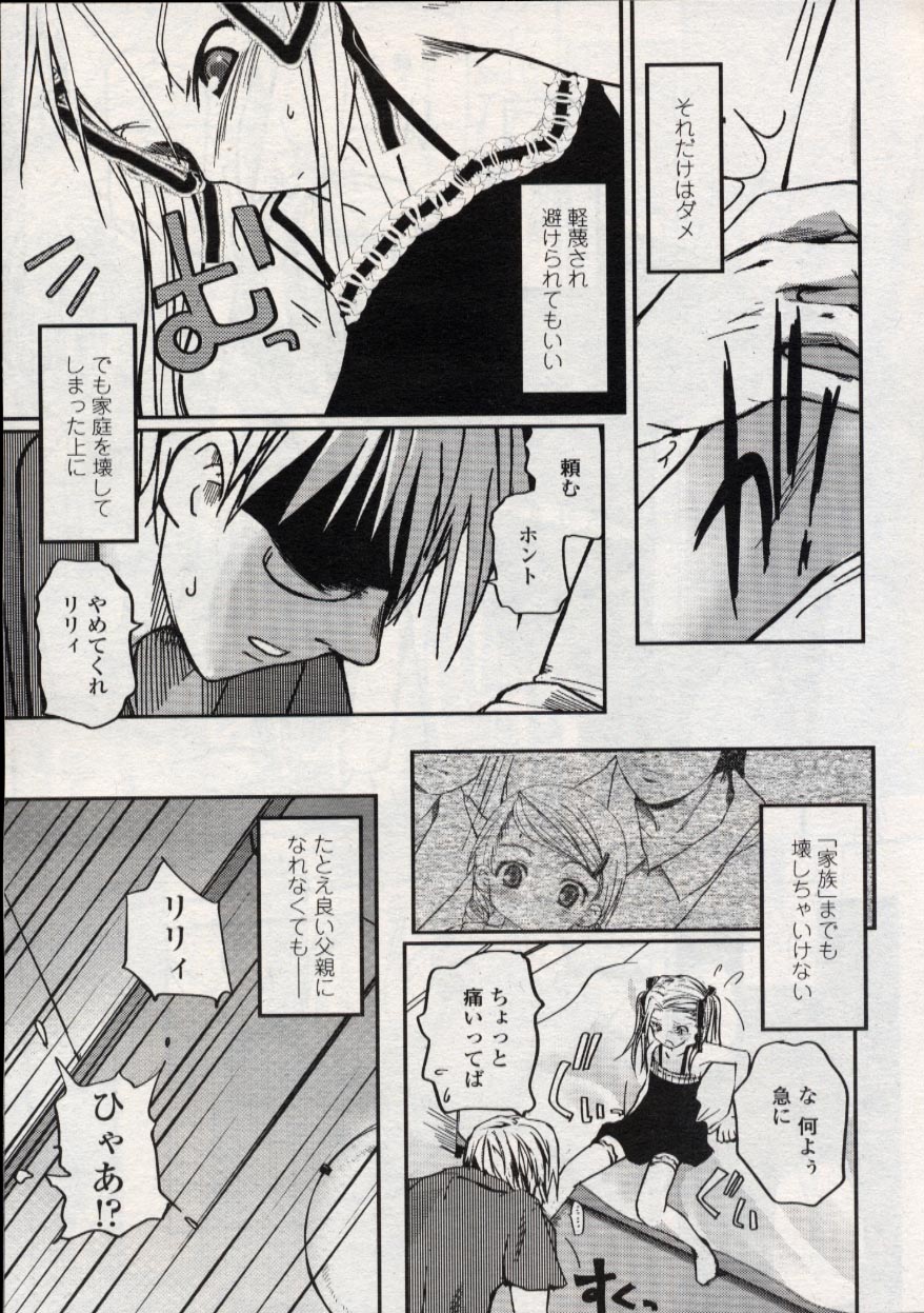 COMIC LO 2004年11月号 VOL.10