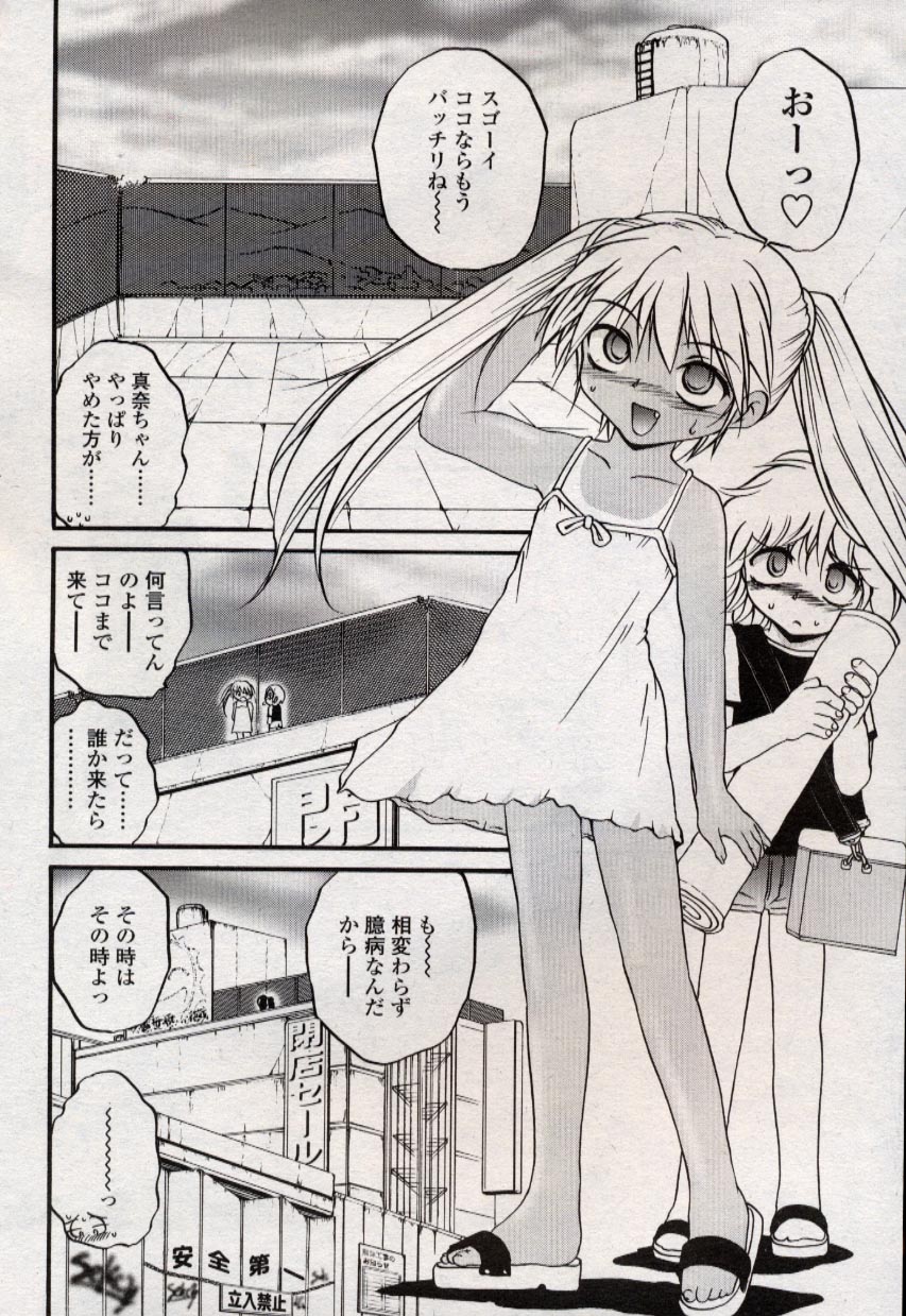 COMIC LO 2004年11月号 VOL.10