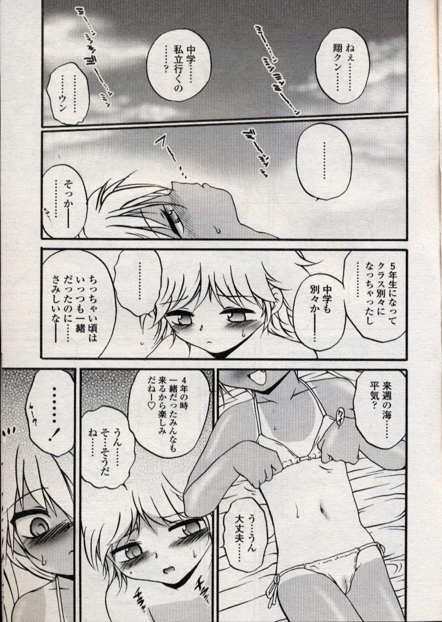 COMIC LO 2004年11月号 VOL.10