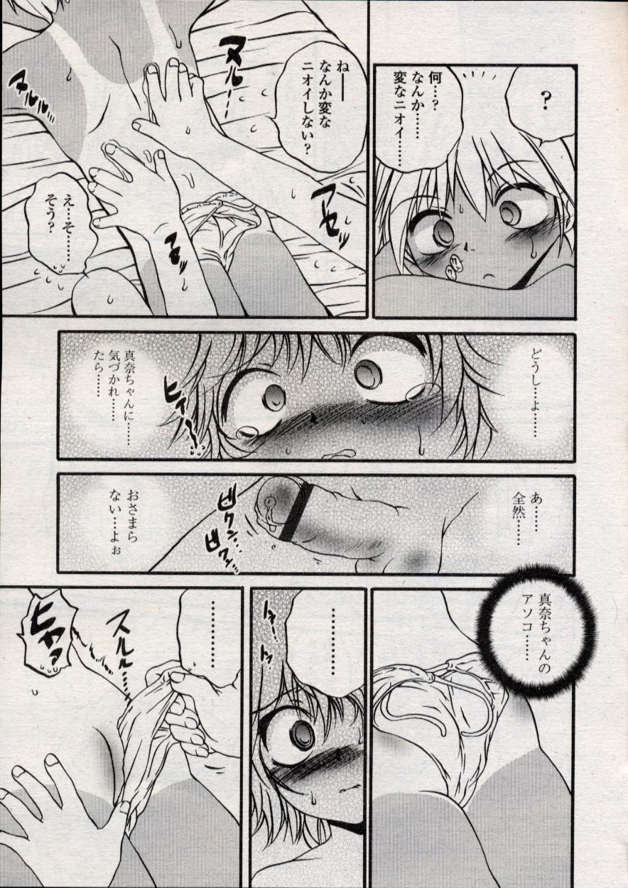 COMIC LO 2004年11月号 VOL.10