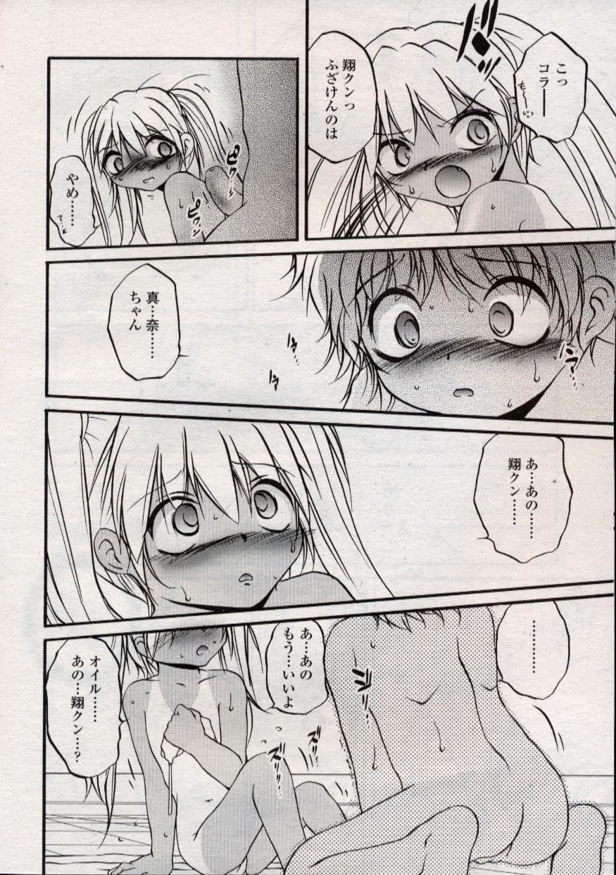 COMIC LO 2004年11月号 VOL.10