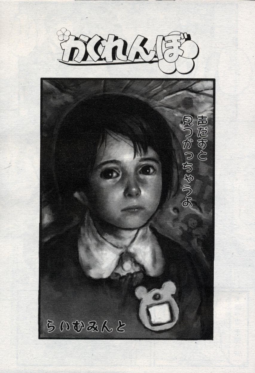 COMIC LO 2004年11月号 VOL.10