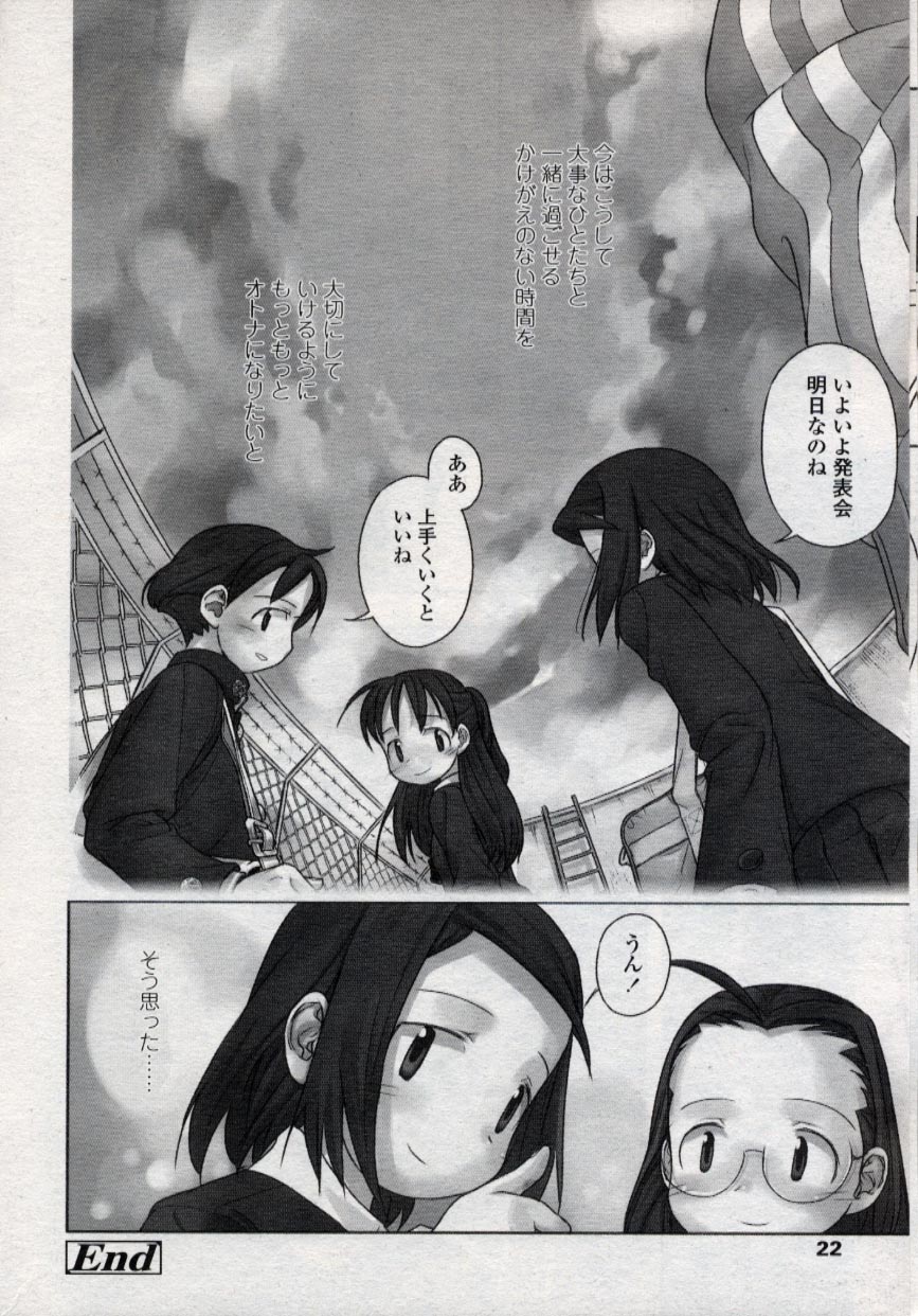 COMIC LO 2004年11月号 VOL.10