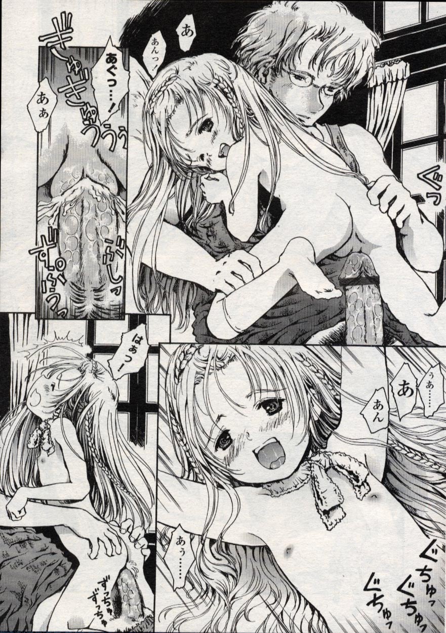 COMIC LO 2004年11月号 VOL.10