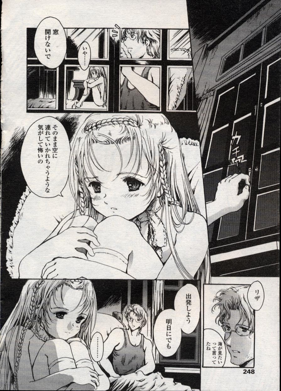 COMIC LO 2004年11月号 VOL.10