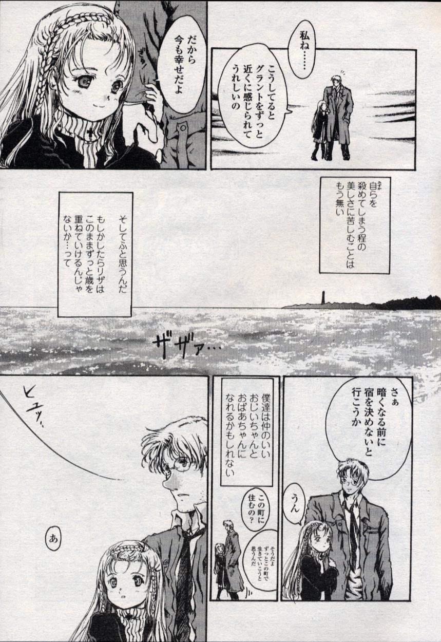 COMIC LO 2004年11月号 VOL.10