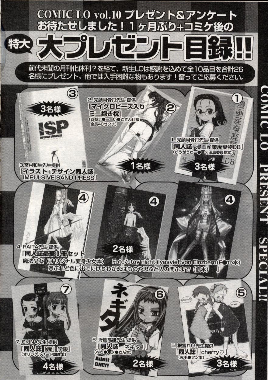 COMIC LO 2004年11月号 VOL.10
