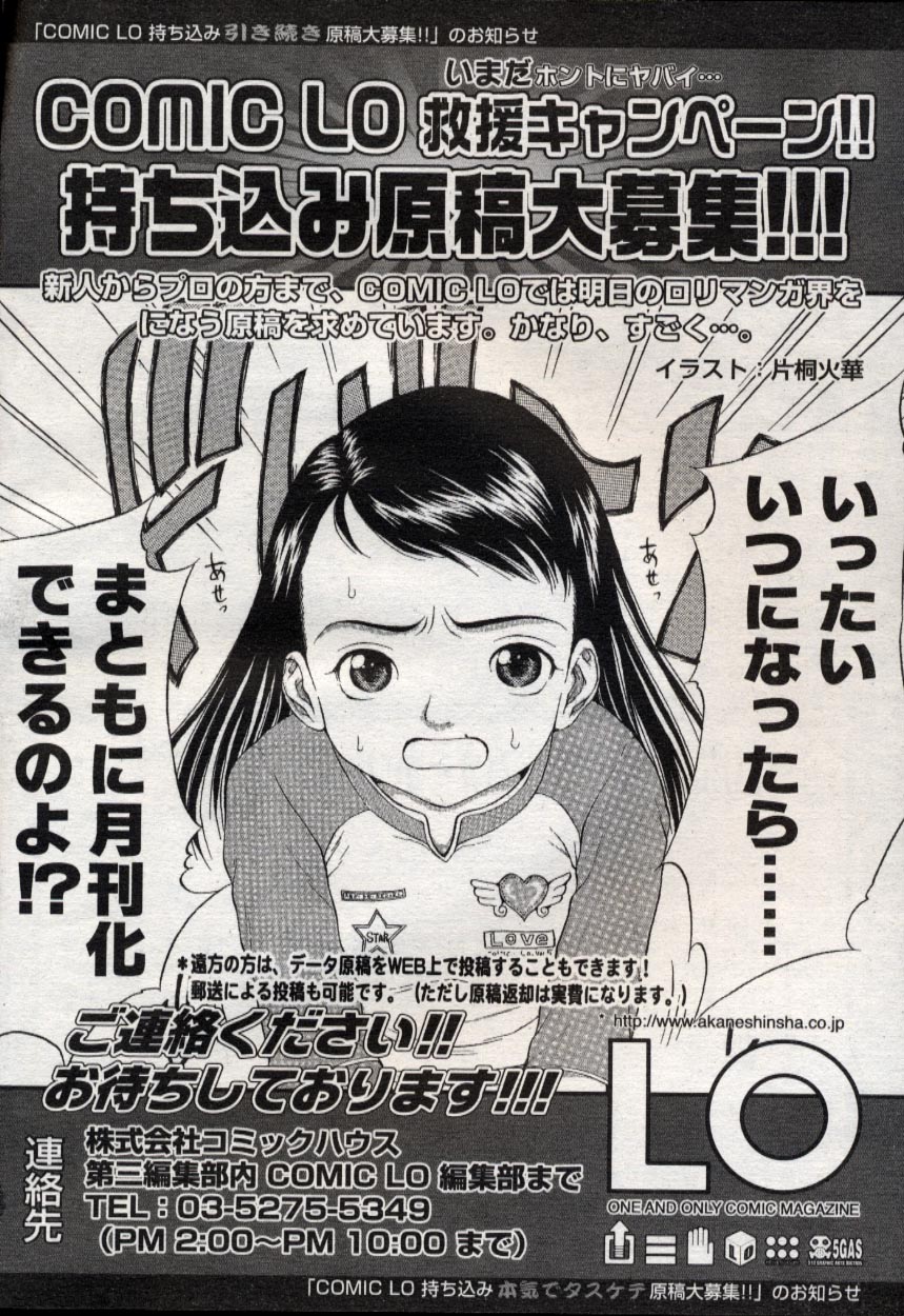 COMIC LO 2004年11月号 VOL.10