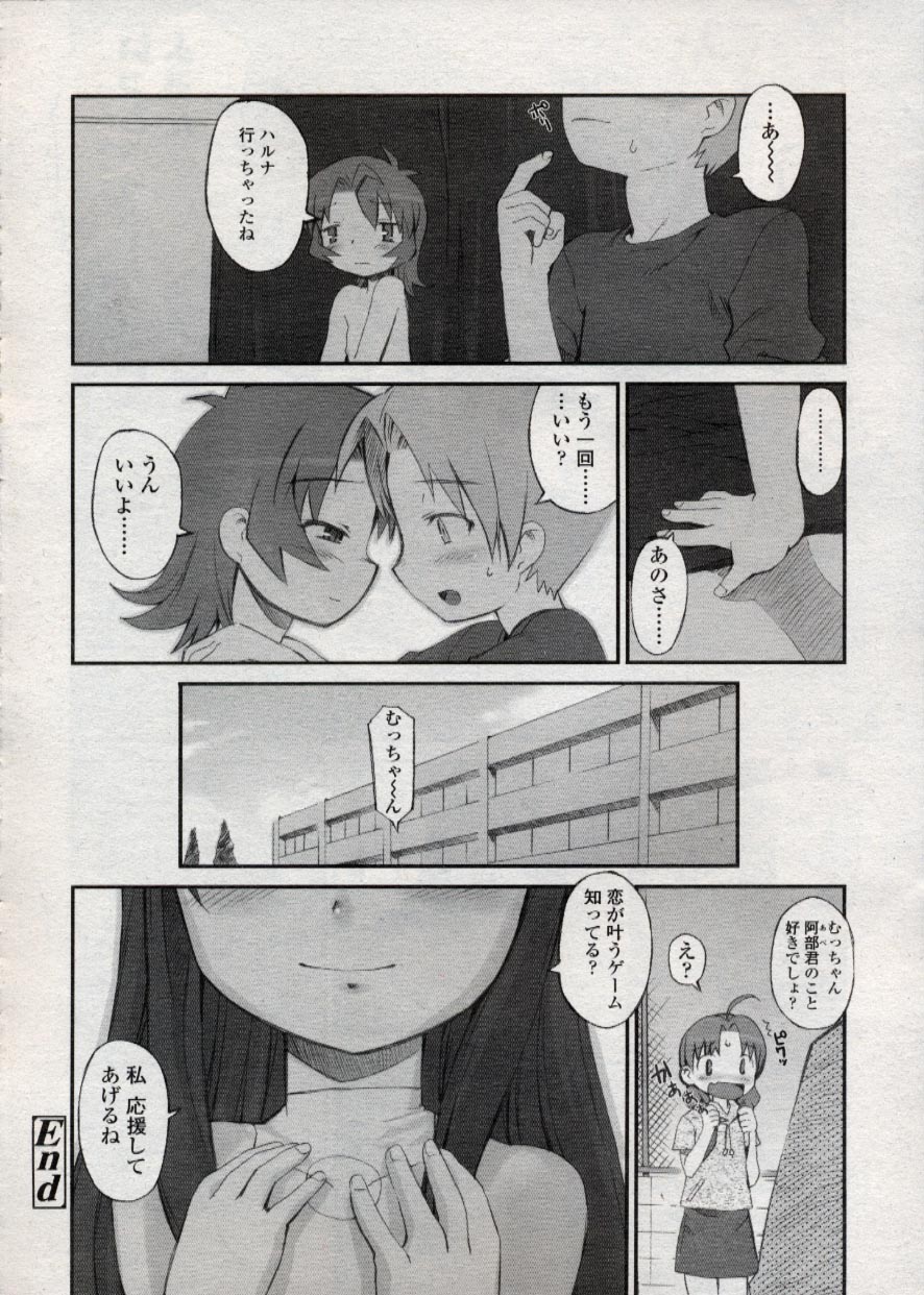 COMIC LO 2004年11月号 VOL.10