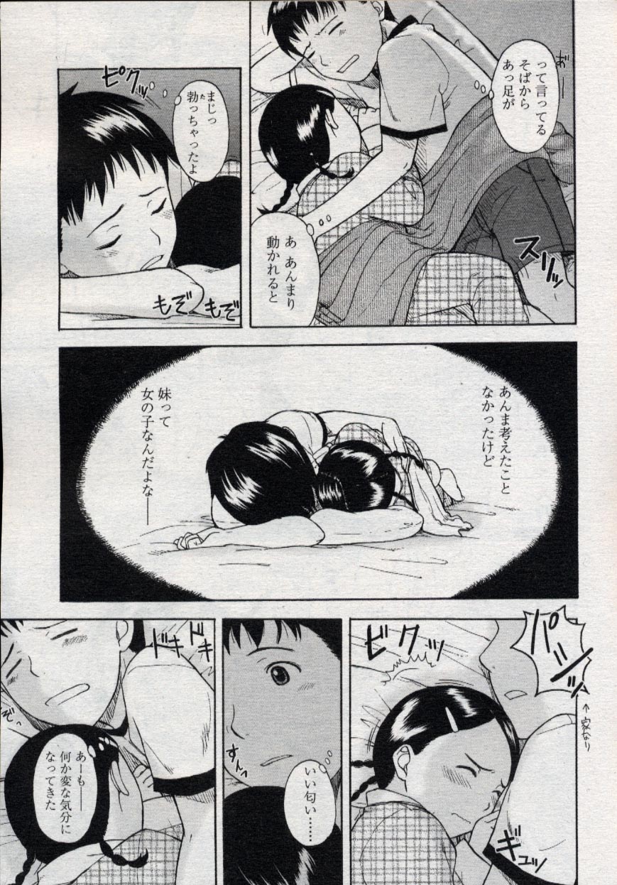 COMIC LO 2004年11月号 VOL.10