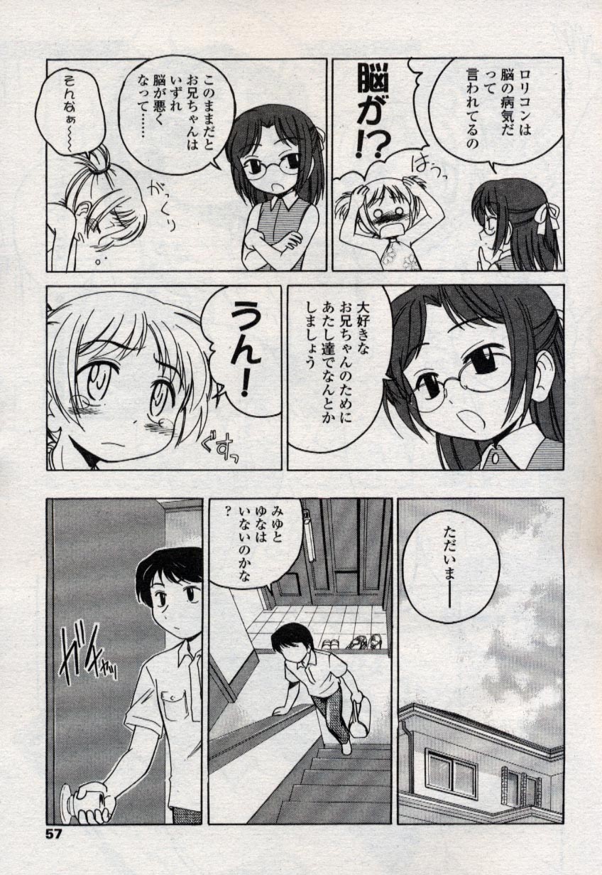 COMIC LO 2004年11月号 VOL.10