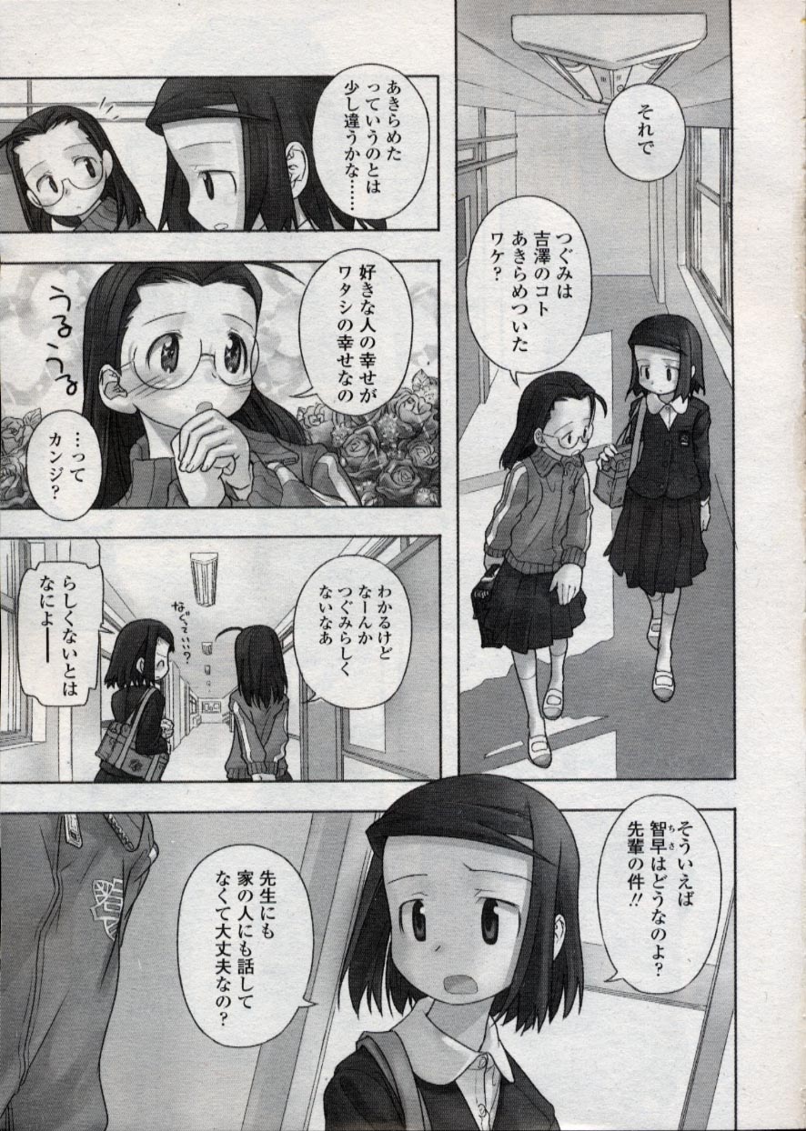 COMIC LO 2004年11月号 VOL.10