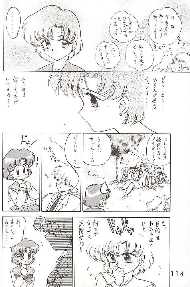 [BLACK DOG (黒犬獣)] STAR PLATINUM (美少女戦士セーラームーン)