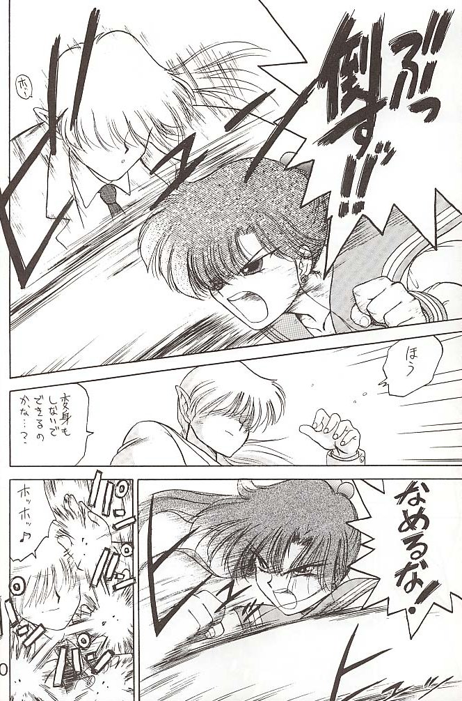 [BLACK DOG (黒犬獣)] STAR PLATINUM (美少女戦士セーラームーン)