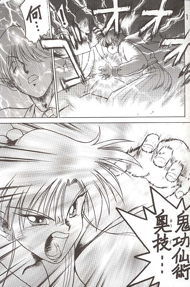 [BLACK DOG (黒犬獣)] STAR PLATINUM (美少女戦士セーラームーン)