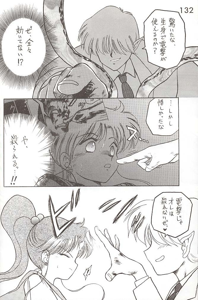 [BLACK DOG (黒犬獣)] STAR PLATINUM (美少女戦士セーラームーン)