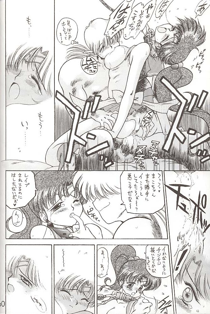 [BLACK DOG (黒犬獣)] STAR PLATINUM (美少女戦士セーラームーン)